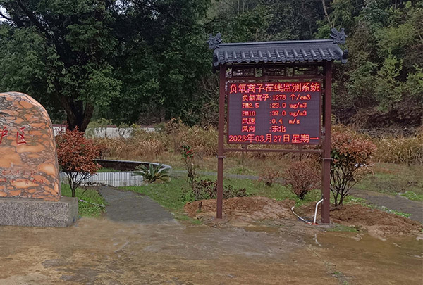 江西高天巖省級自然保護區(qū)負(fù)氧離子監(jiān)測站安裝案例